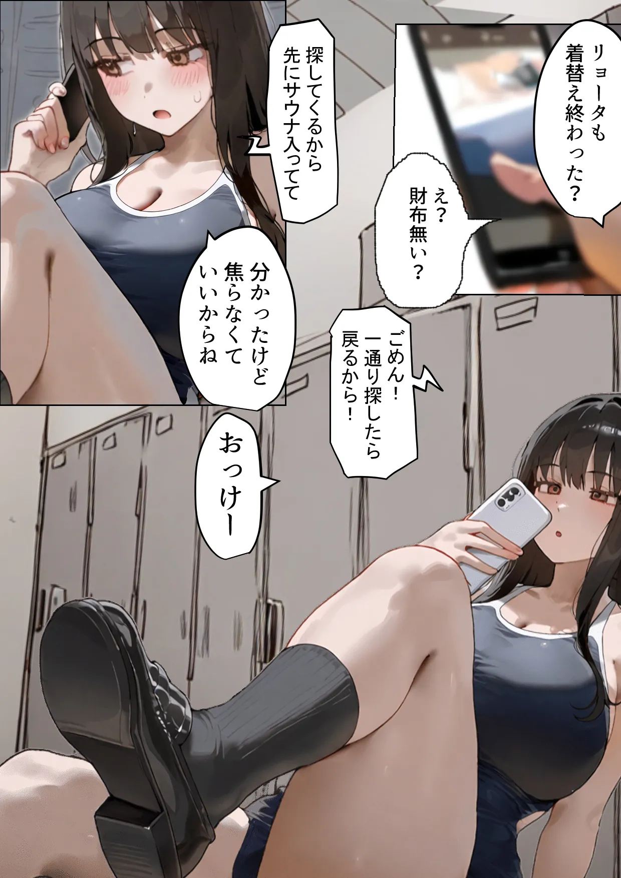 [Netorareru Tamashigi no Itteki] Boku no bakunyu gakkyu iin-cho to okasan (37) ga tomodachi no tanetsuke oyaji ni netora re harama sa reru hanashi [netorare kon'yoku sauna] [AI Generated] page 31 - milf big breasts hentai manga - read online free
