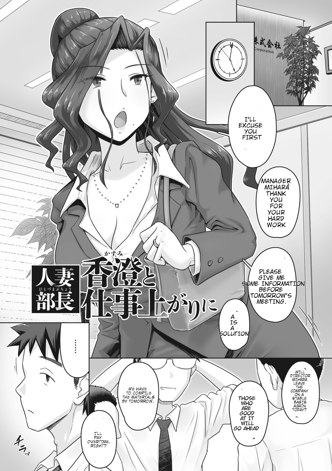 Hitozuma Buchou page 10 - rough translation big breasts hentai manga - read online free