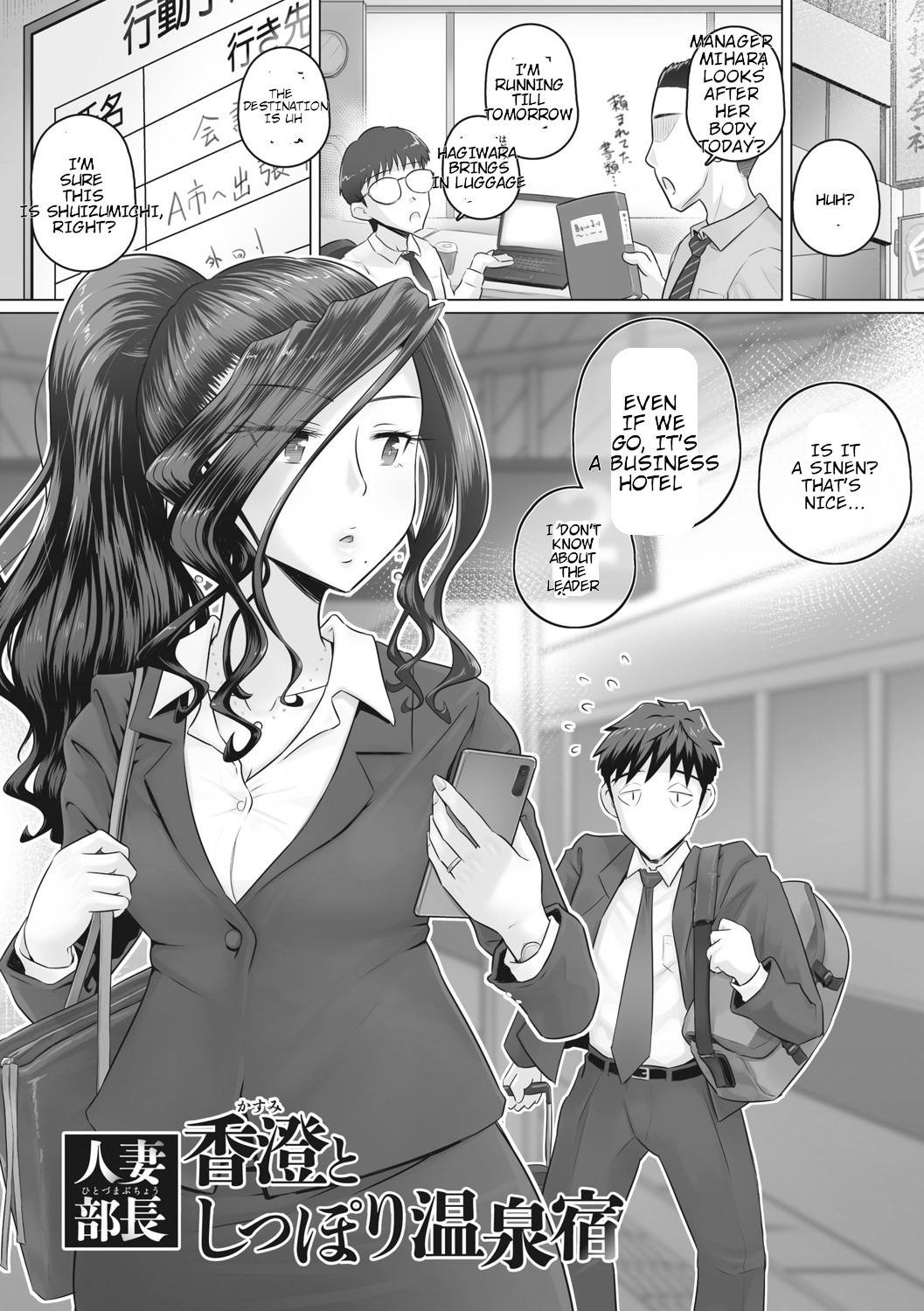 Hitozuma Buchou - Page 116