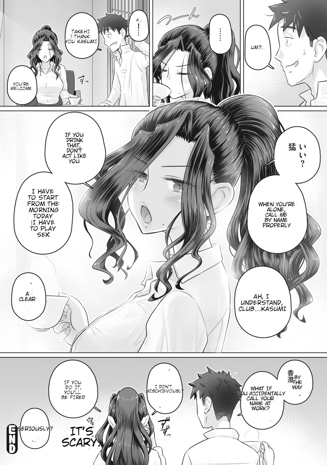 Hitozuma Buchou - Page 137