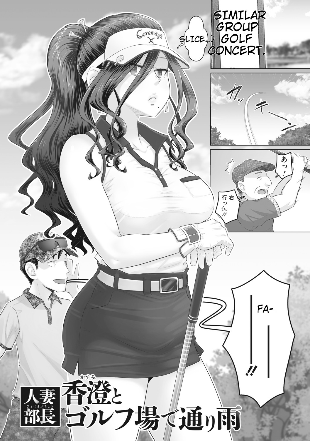 Hitozuma Buchou - Page 72