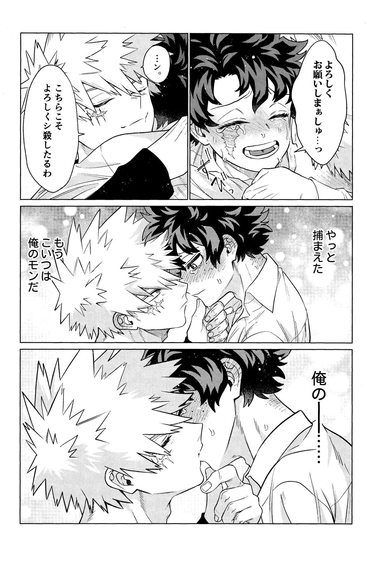 Unmei nanka janai page 35 featuring izuku midoriya my hero academia parody - scar ahegao hentai manga - read online free