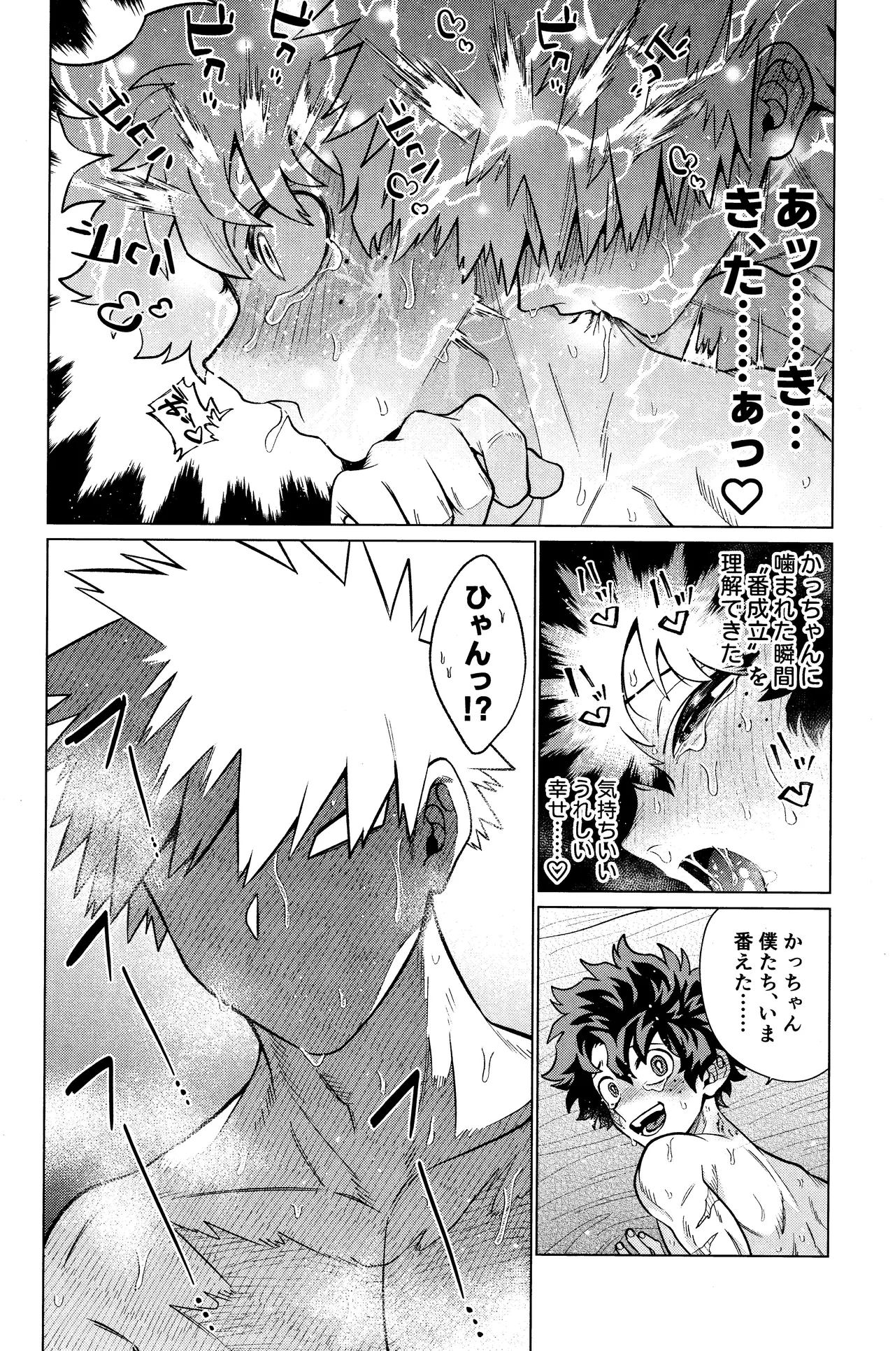 Unmei nanka janai page 41 featuring izuku midoriya my hero academia parody - scar ahegao hentai manga - read online free