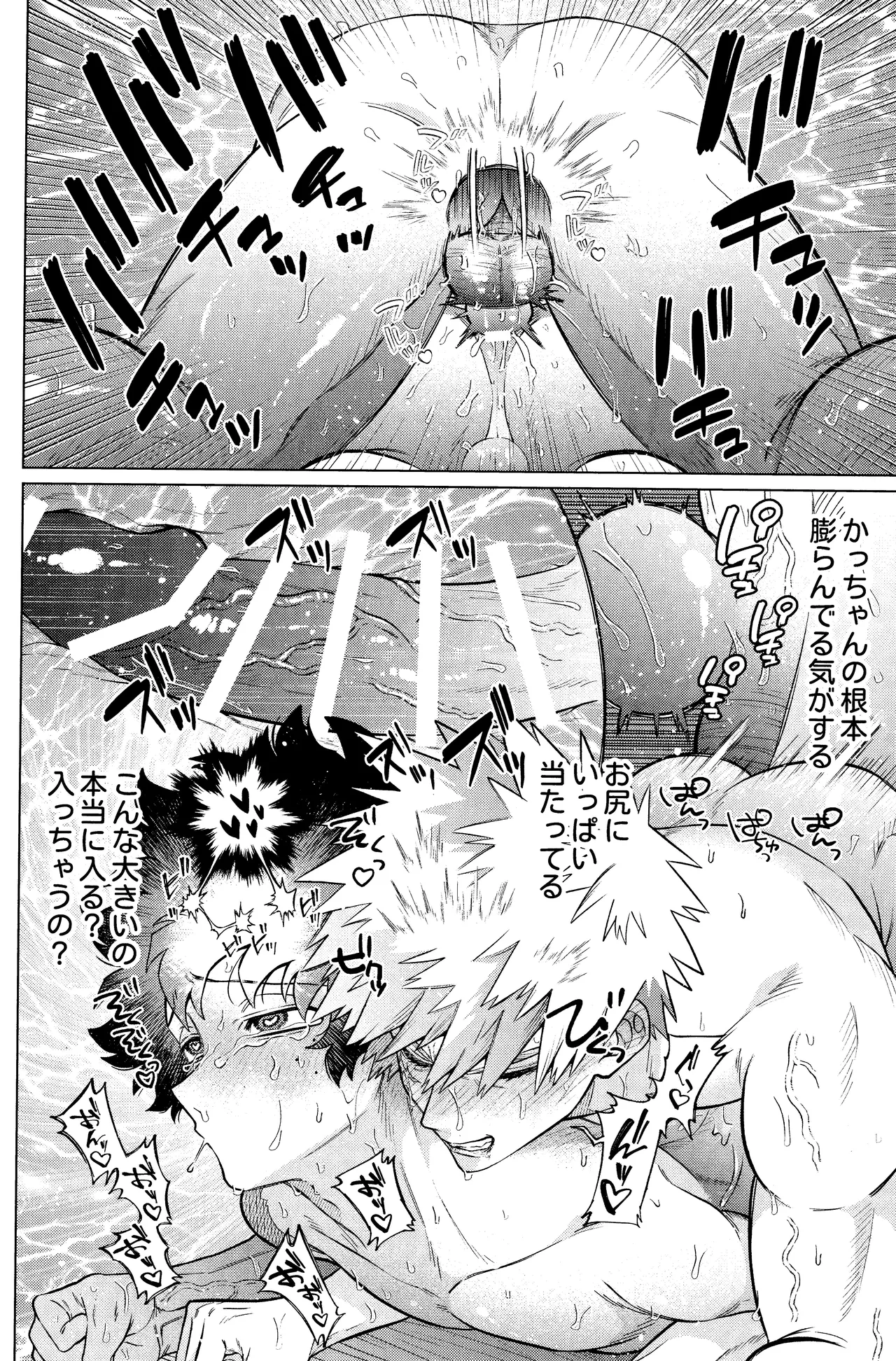 Unmei nanka janai page 43 featuring izuku midoriya my hero academia parody - scar ahegao hentai manga - read online free