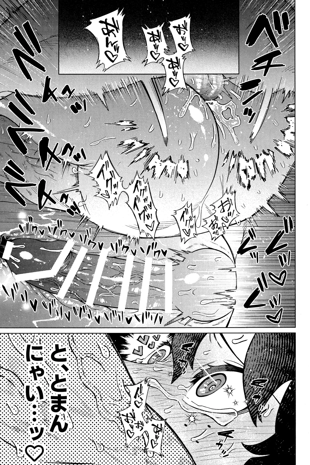 Unmei nanka janai page 46 featuring katsuki bakugou my hero academia parody - x-ray ahegao hentai manga - read online free