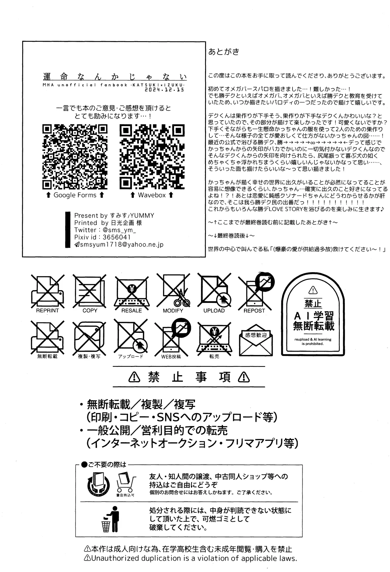 Unmei nanka janai page 53 featuring izuku midoriya my hero academia parody - scar ahegao hentai manga - read online free