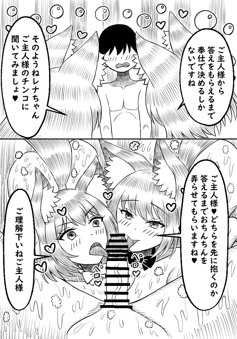 Ishuzoku Soapland Ookami Musume Oyakodon Hen page 12 original parody - sole male kemonomimi hentai manga - read online free