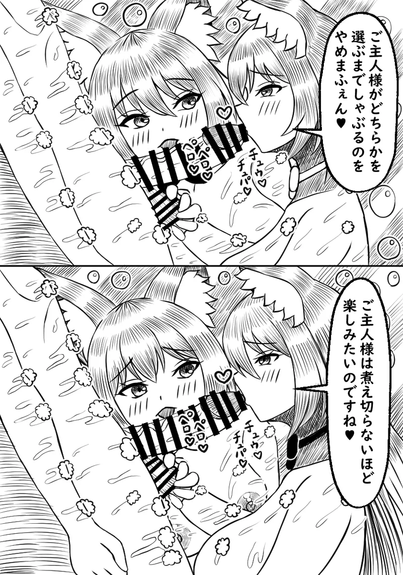 Ishuzoku Soapland Ookami Musume Oyakodon Hen page 14 original parody - group prostitution hentai manga - read online free