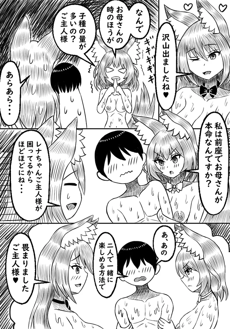 Ishuzoku Soapland Ookami Musume Oyakodon Hen - Page 28