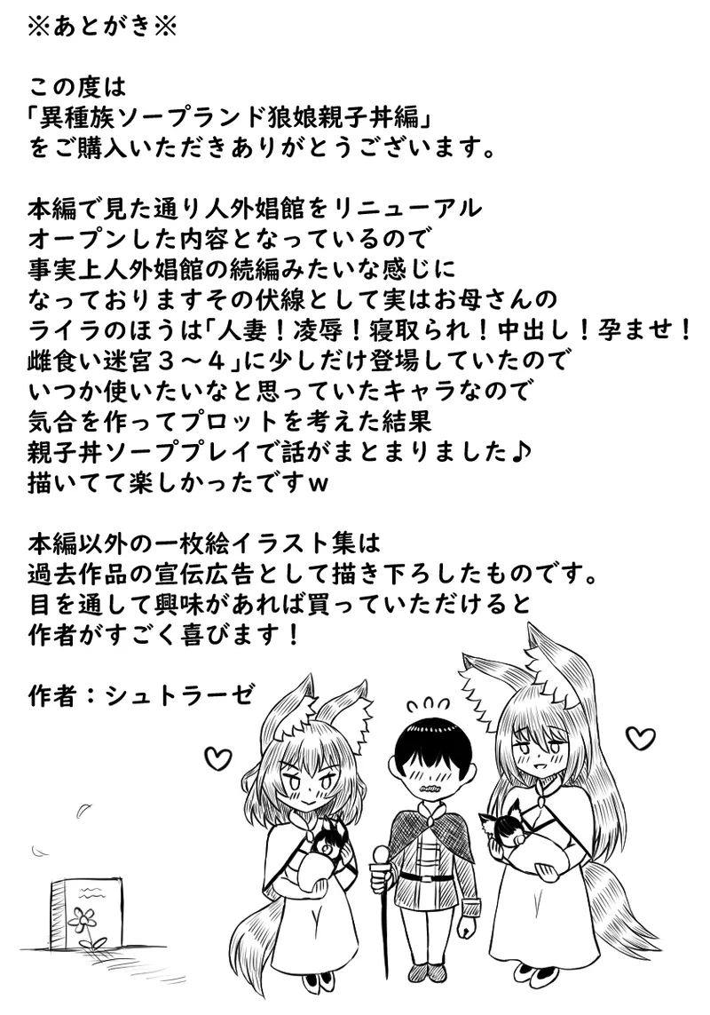 Ishuzoku Soapland Ookami Musume Oyakodon Hen page 66 original parody - group prostitution hentai manga - read online free