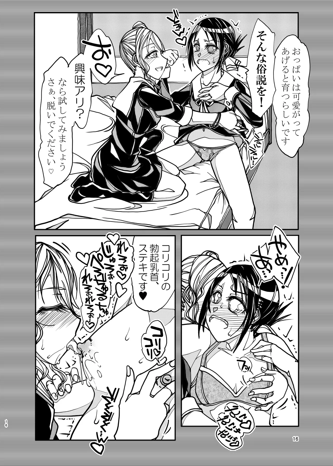 KGDX page 16 featuring ai hayasaka kaguya-sama wa kokurasetai parody - yuri group hentai manga - read online free