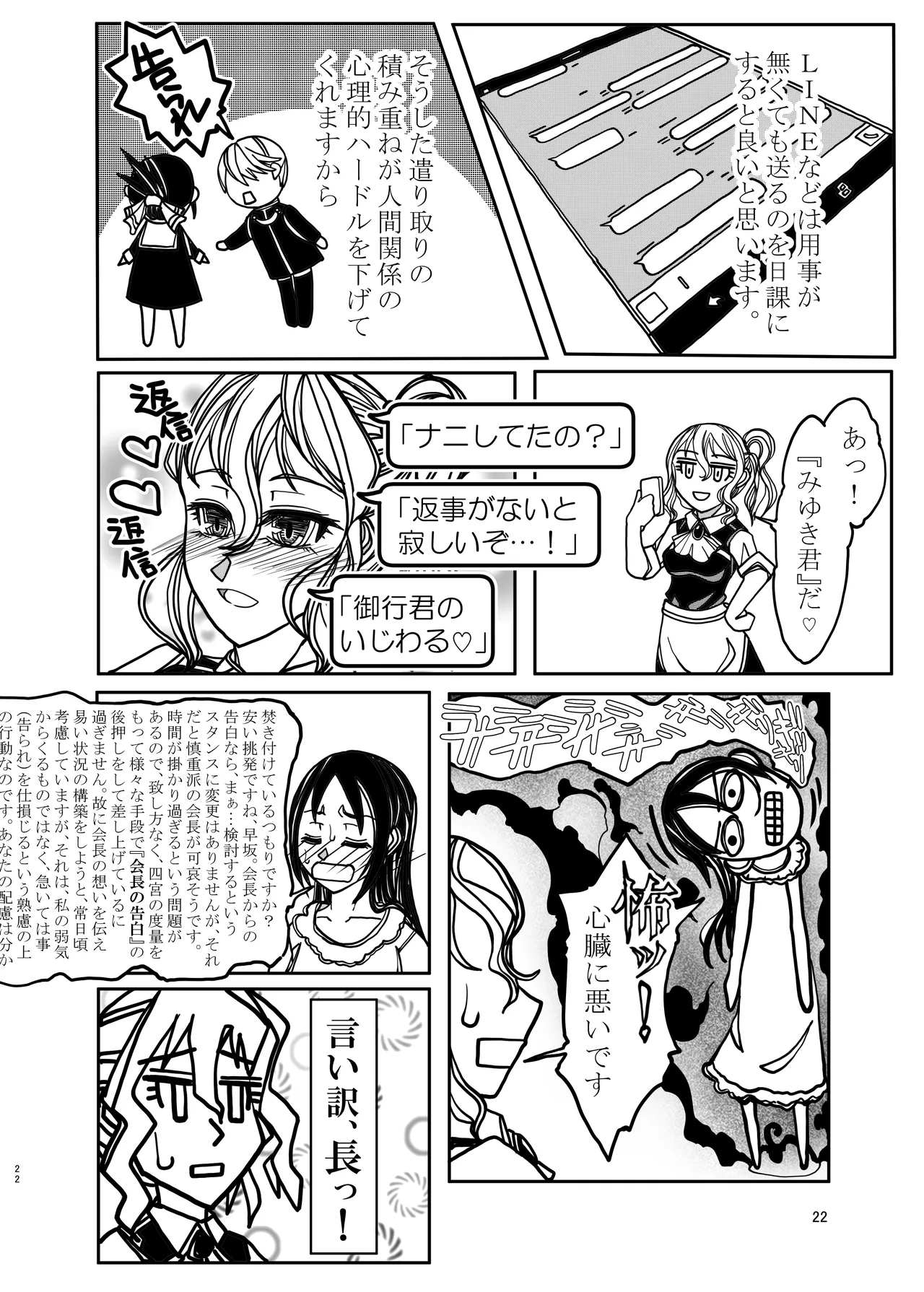 KGDX page 22 featuring ai hayasaka kaguya-sama wa kokurasetai parody - yuri group hentai manga - read online free