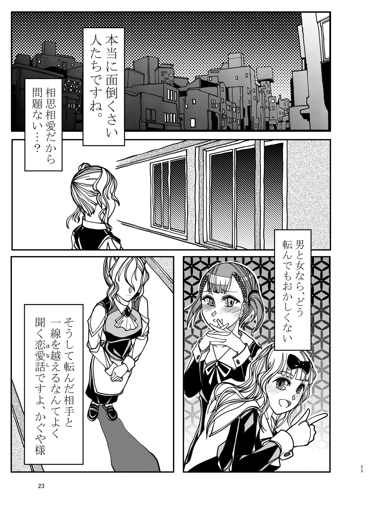 KGDX page 23 featuring ai hayasaka kaguya-sama wa kokurasetai parody - yuri group hentai manga - read online free