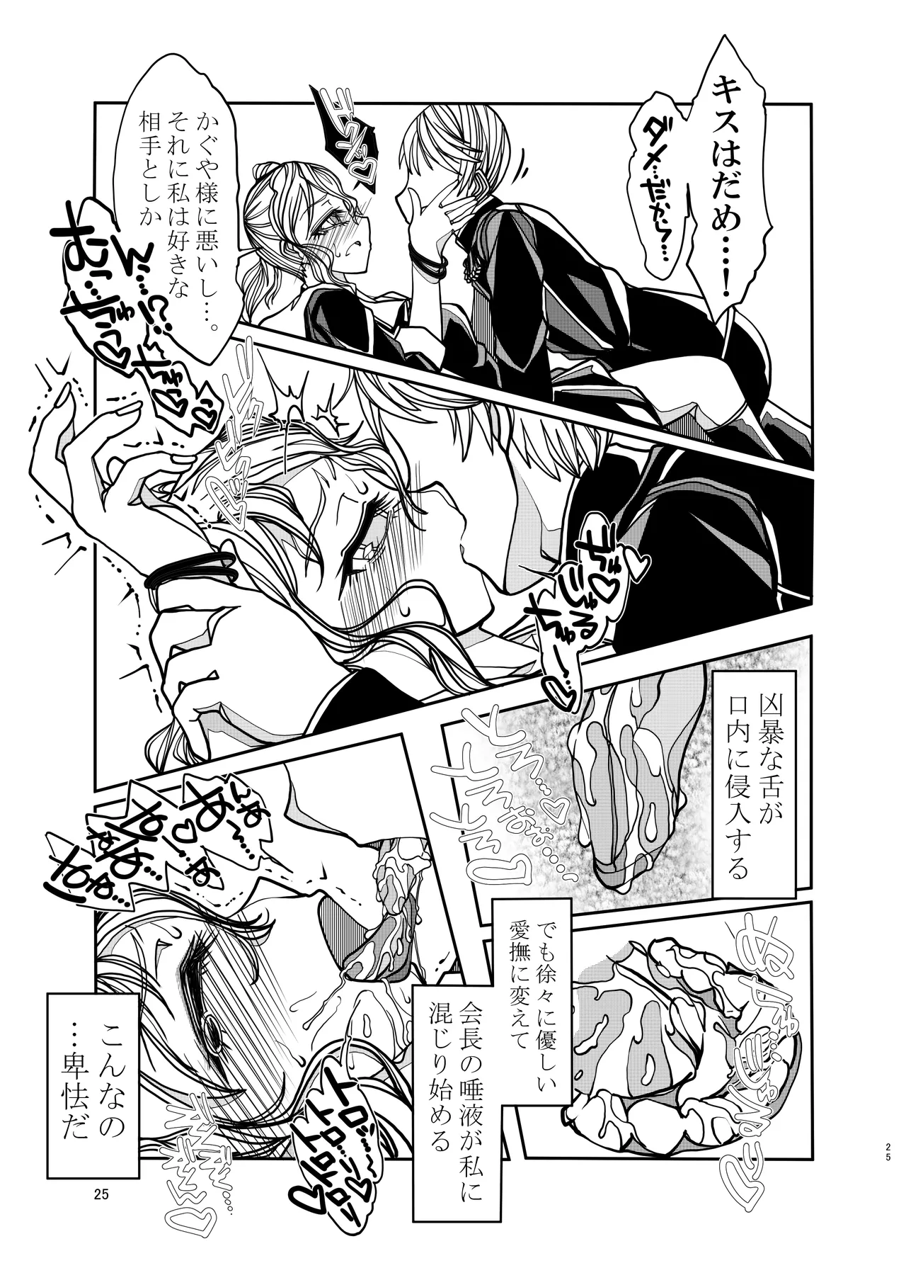 KGDX page 25 featuring kaguya shinomiya kaguya-sama wa kokurasetai parody - group schoolgirl uniform hentai manga - read online free