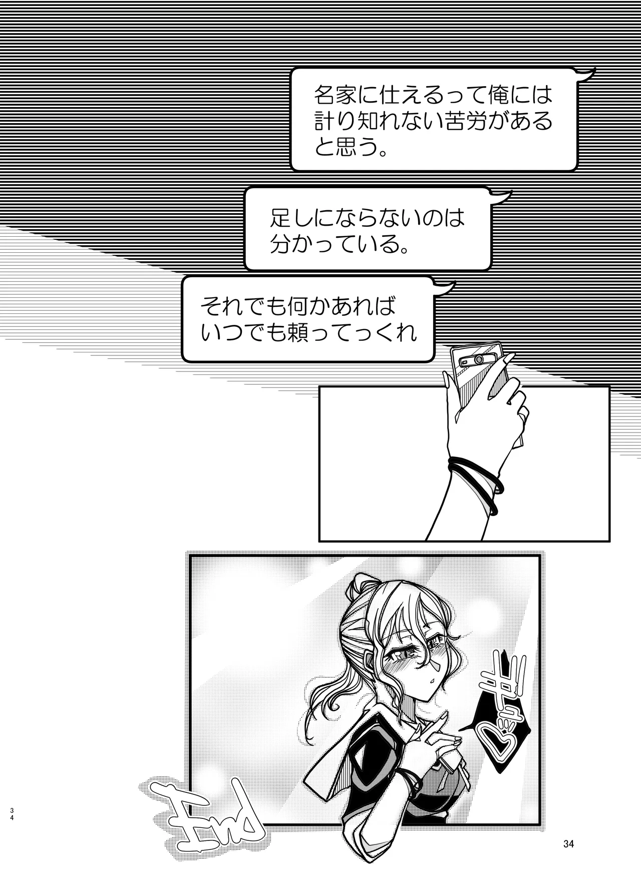 KGDX page 34 featuring ai hayasaka kaguya-sama wa kokurasetai parody - yuri group hentai manga - read online free