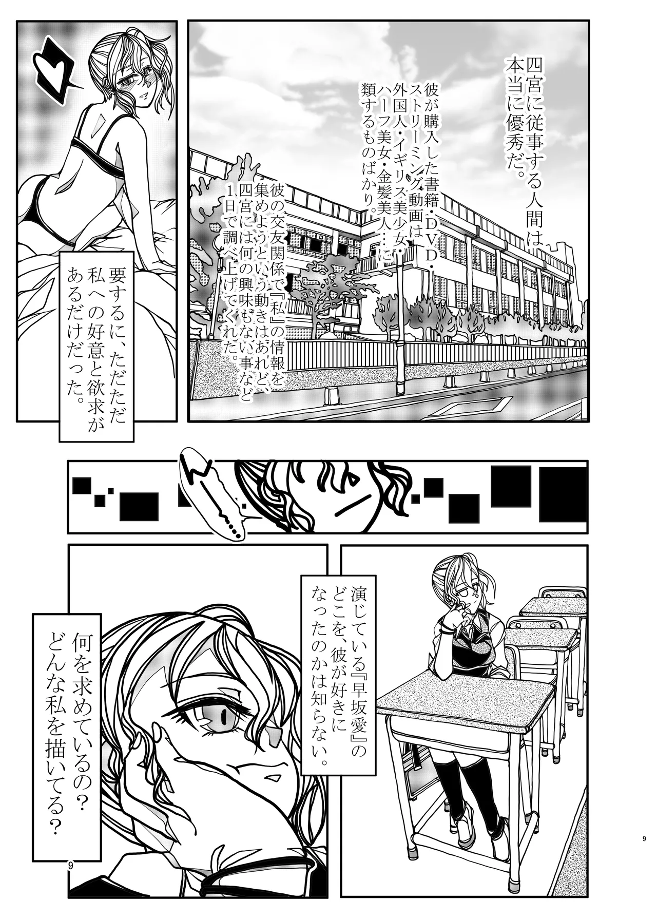 KGDX page 9 featuring kaguya shinomiya kaguya-sama wa kokurasetai parody - group schoolgirl uniform hentai manga - read online free