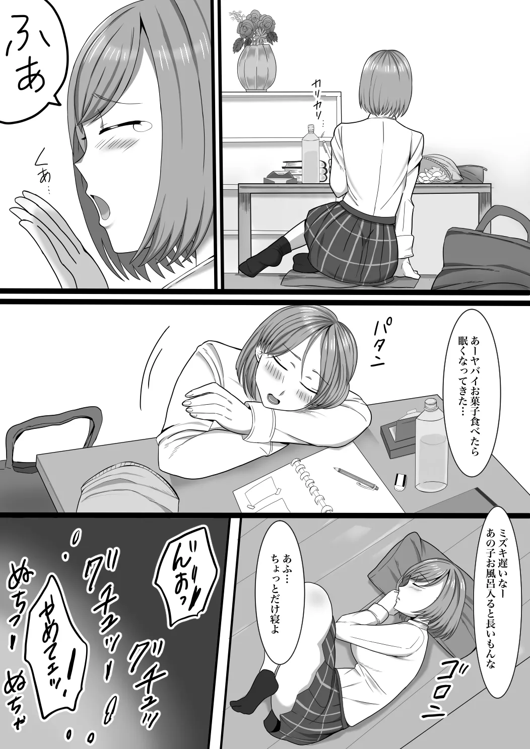 My daughter's friend (futanari) is flirting with me - Page 15