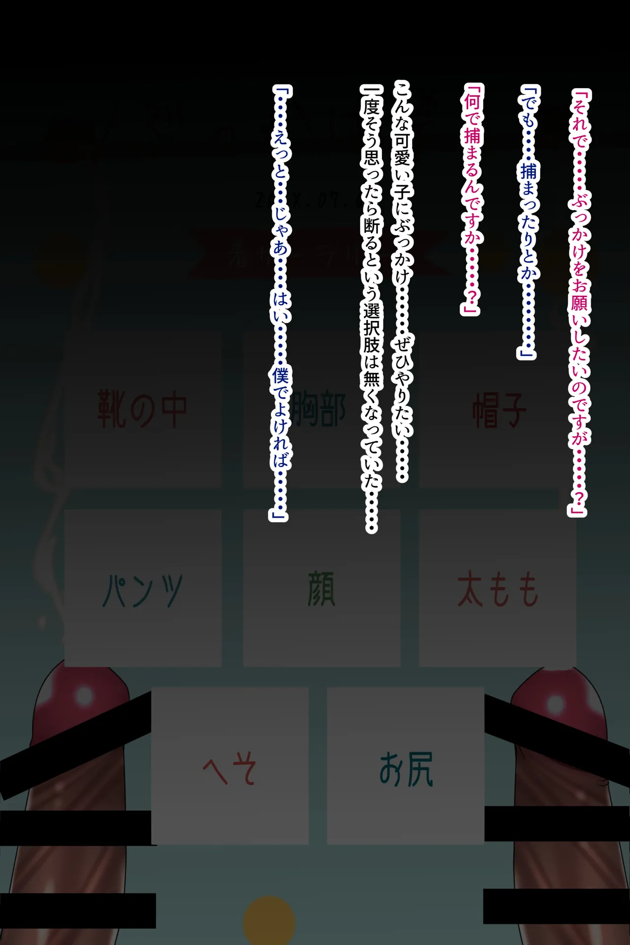 Chakui Bukkake Hon 3 page 25 original parody - full color blindfold hentai manga - read online free