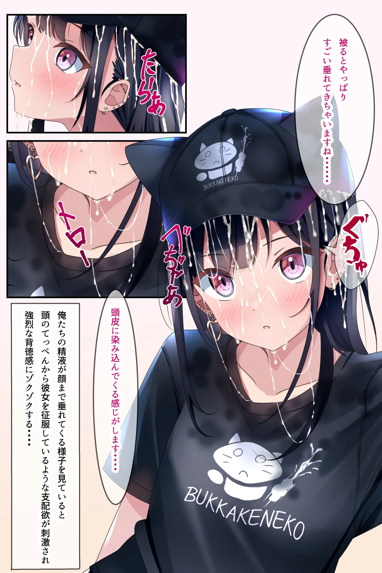 Chakui Bukkake Hon 3 page 37 original parody - full color blindfold hentai manga - read online free