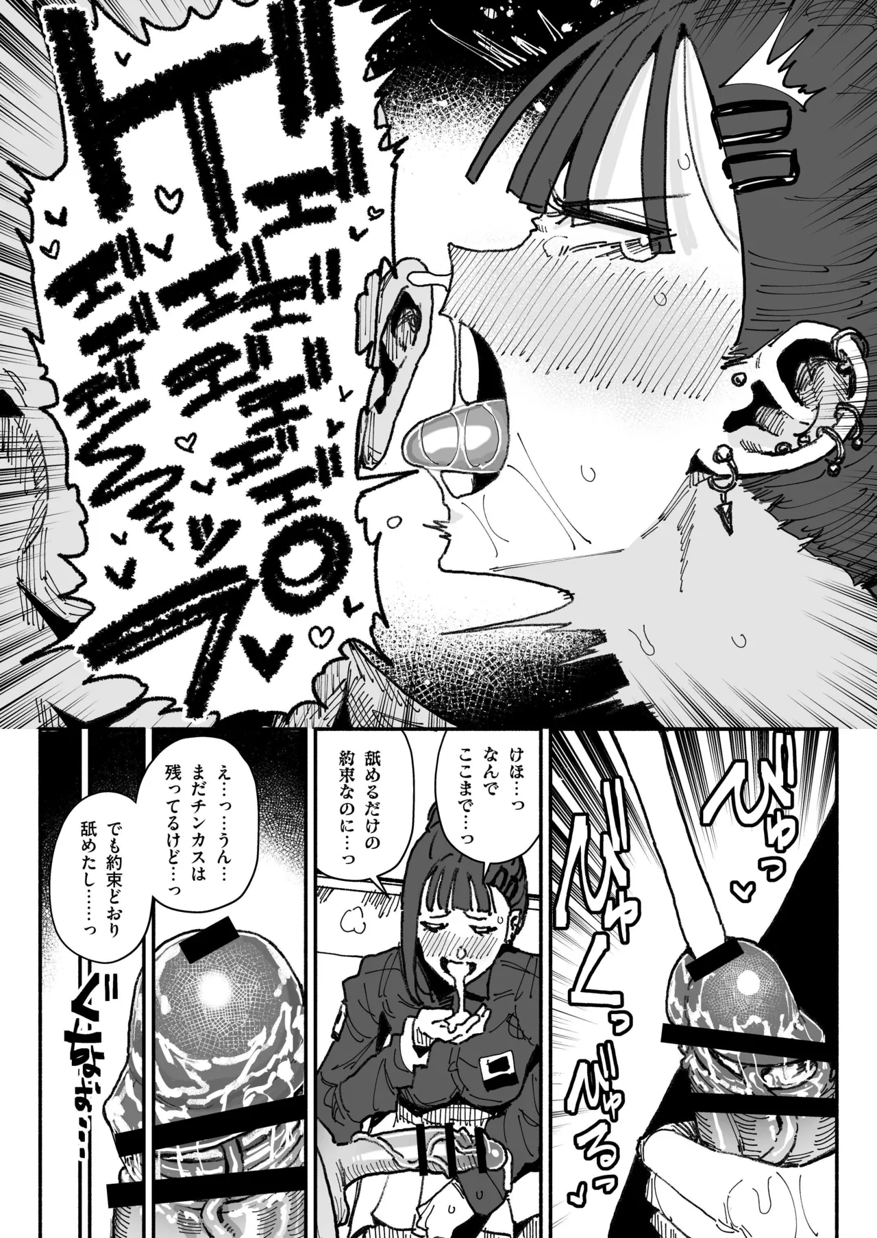 Idol dakedo Chin Kagi Eigyou Ganbarimasu page 21 original parody - prostitution stockings hentai manga - read online free