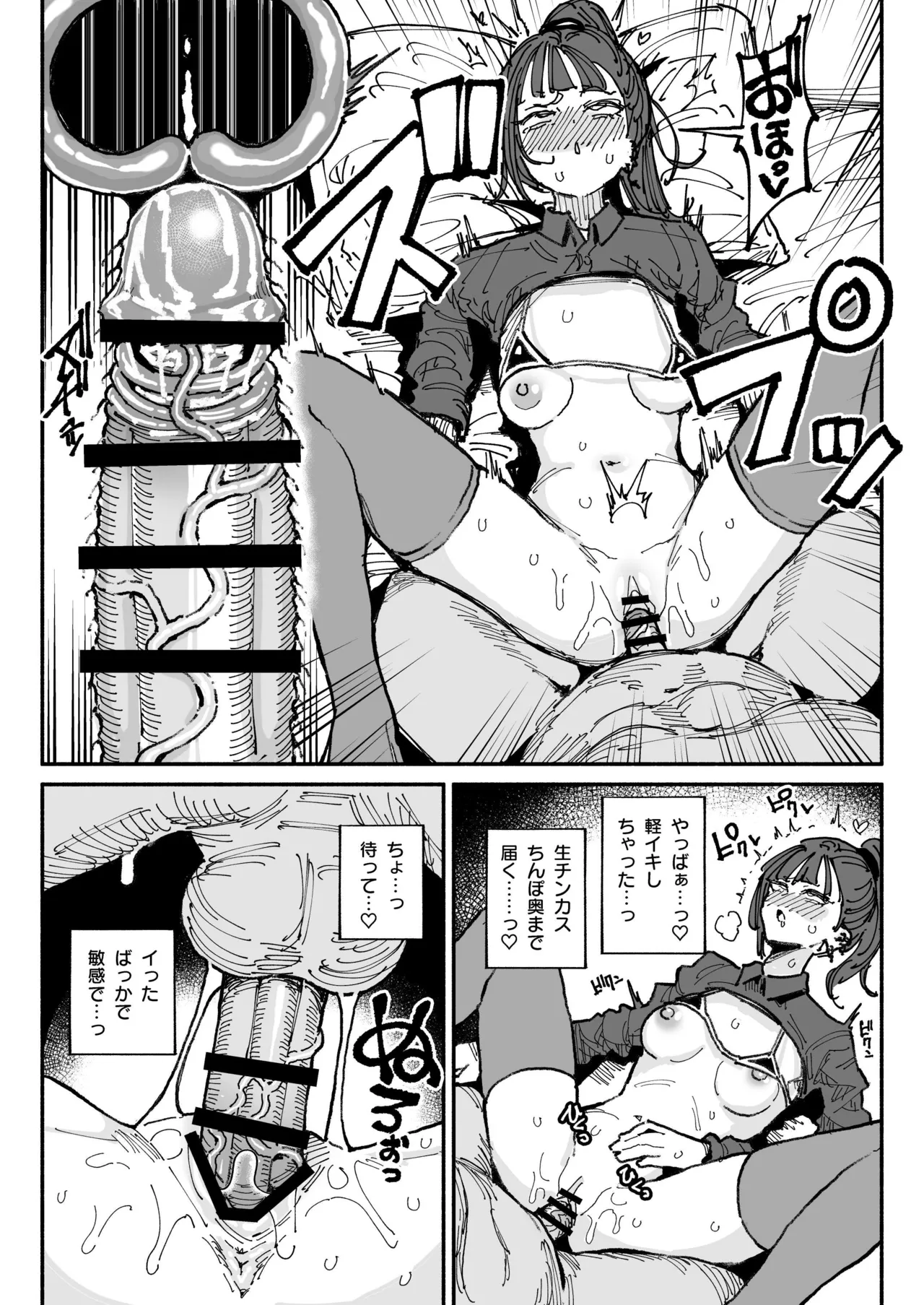 Idol dakedo Chin Kagi Eigyou Ganbarimasu page 23 original parody - prostitution stockings hentai manga - read online free