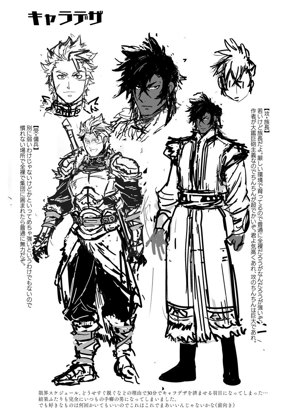 Kurotetsu no Yado Seidorei e to Otsu Kenshi | The Black Iron Inn: A Story of a Swordsman Who Becomes a Sex Slave page 33 original parody - anal dark skin hentai manga - read online free