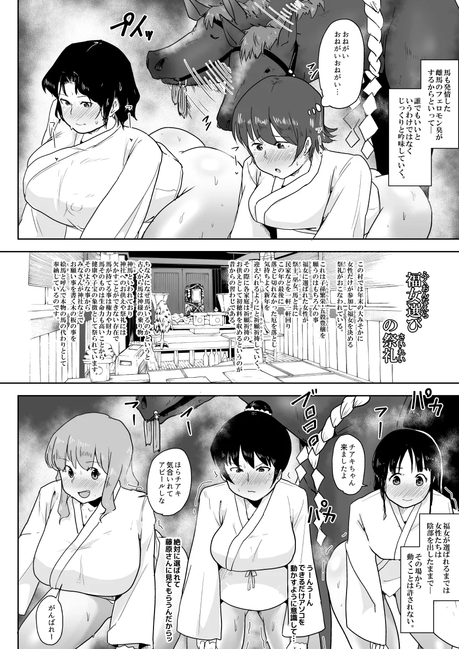Youtonjou no Hitozuma to Musume Hajimete no Ouma-san Hen page 13 original parody - sole male nakadashi hentai manga - read online free