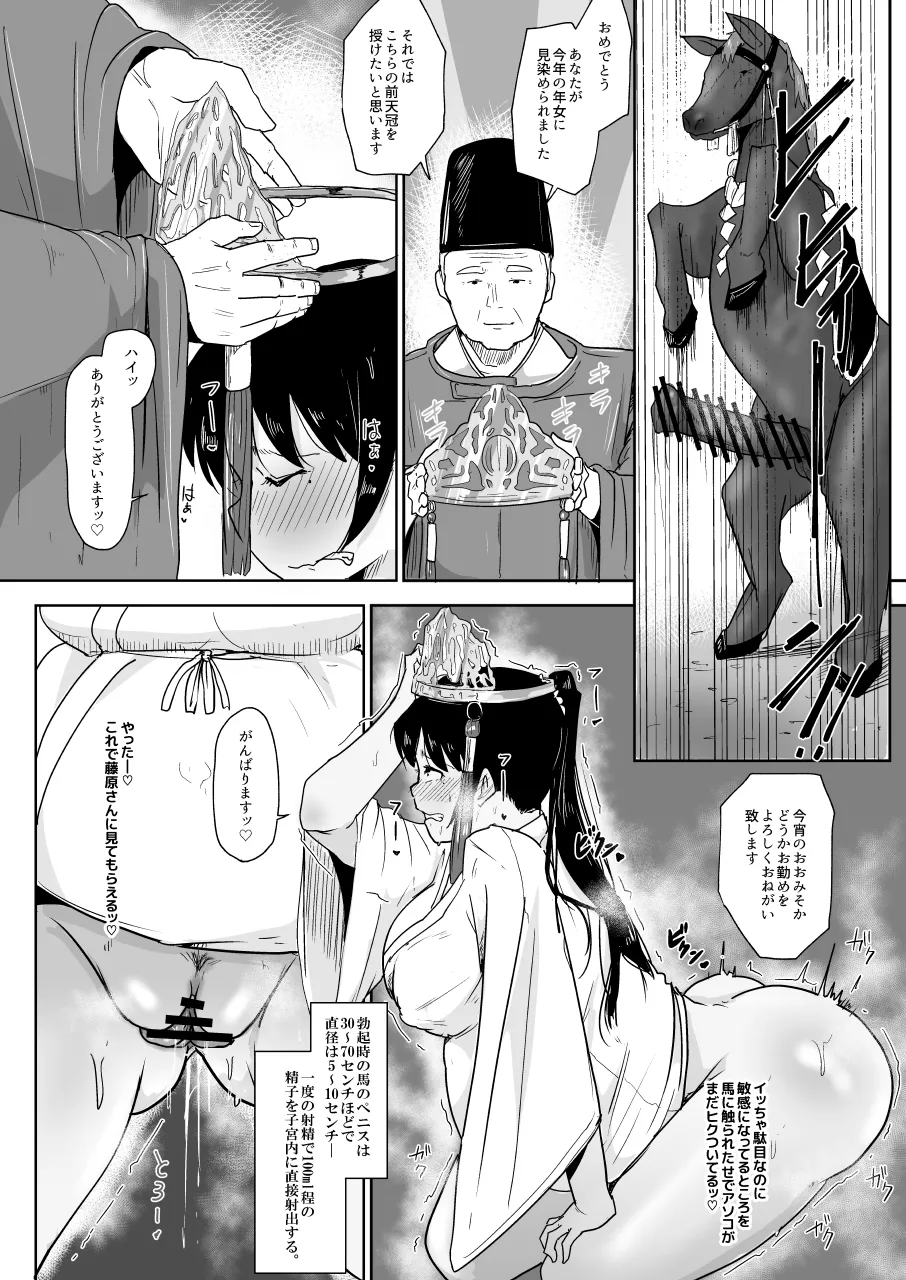 Youtonjou no Hitozuma to Musume Hajimete no Ouma-san Hen page 15 original parody - big breasts pregnant hentai manga - read online free