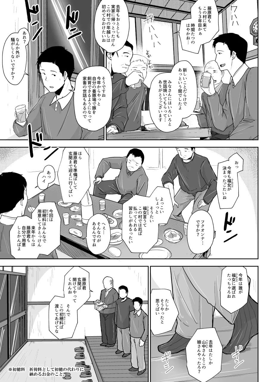 Youtonjou no Hitozuma to Musume Hajimete no Ouma-san Hen page 16 original parody - big breasts pregnant hentai manga - read online free