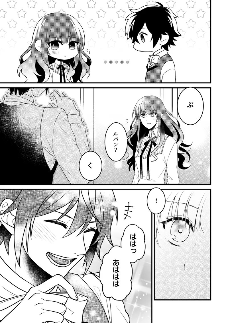 Alone with you page 12 code realize sousei no himegimi parody - read online free