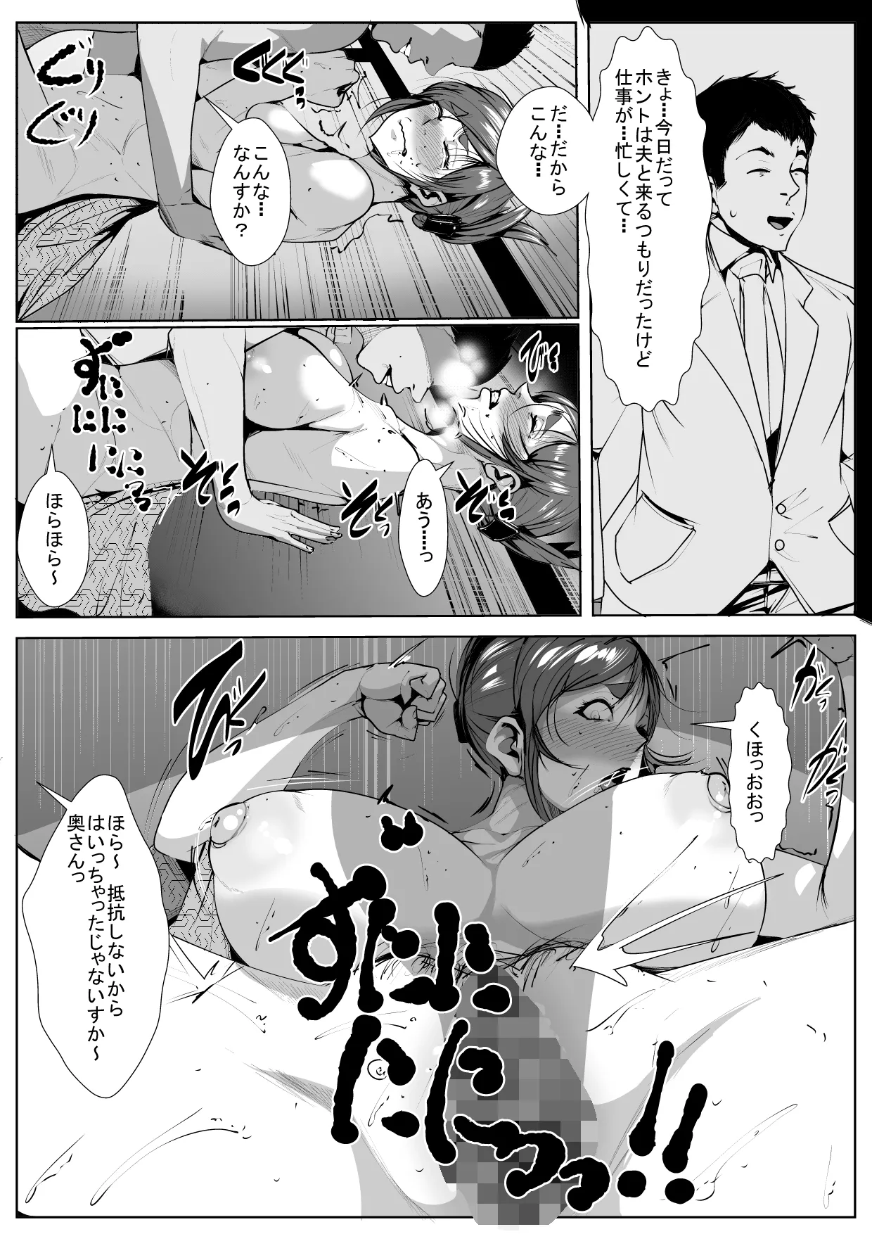Onsen Charao ni Gangan Netorareru Hitozuma page 10 original parody - sole female sole male hentai manga - read online free