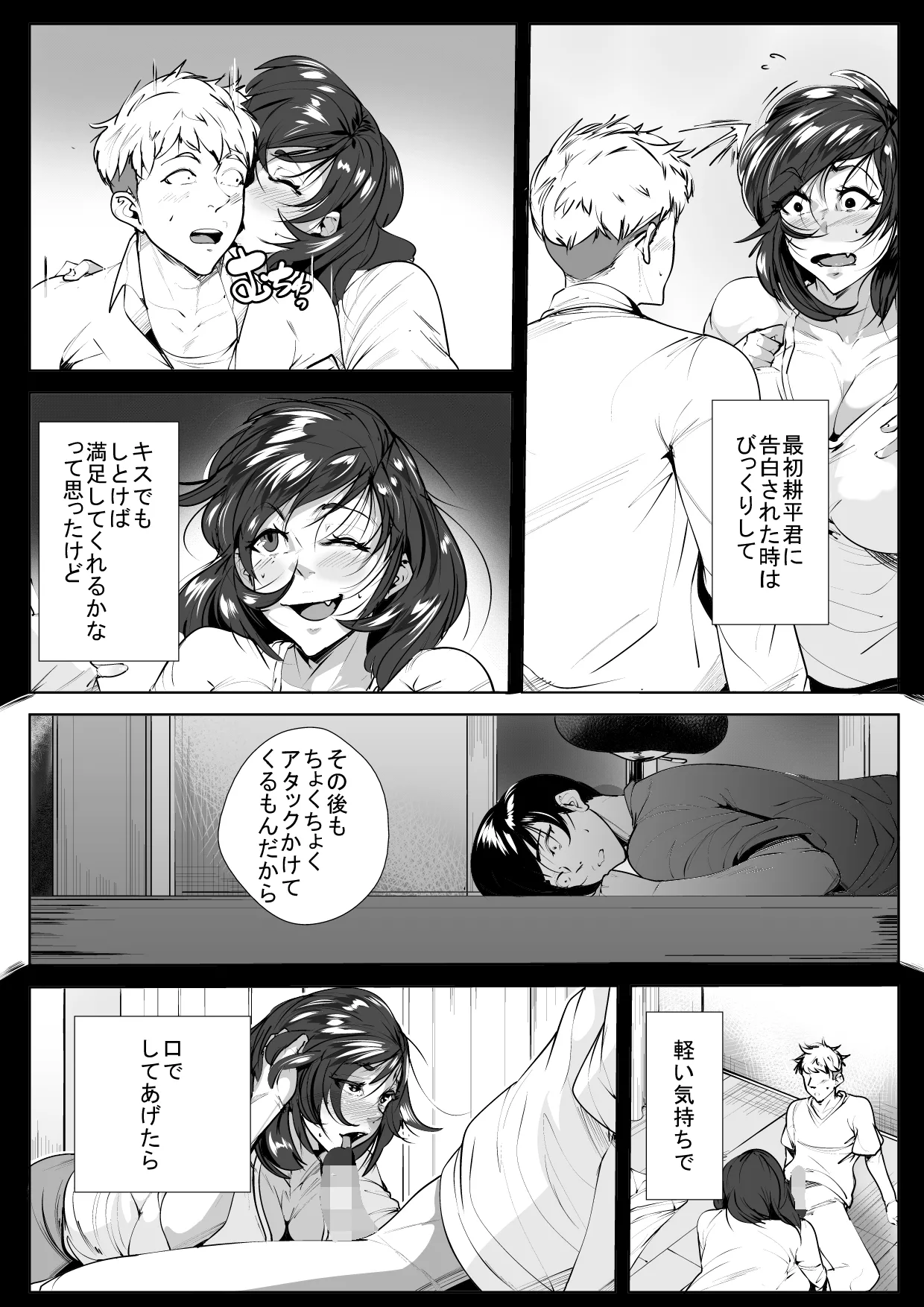 Mimisenn ga Hazuretara… page 18 original parody - sole female sole male hentai manga - read online free