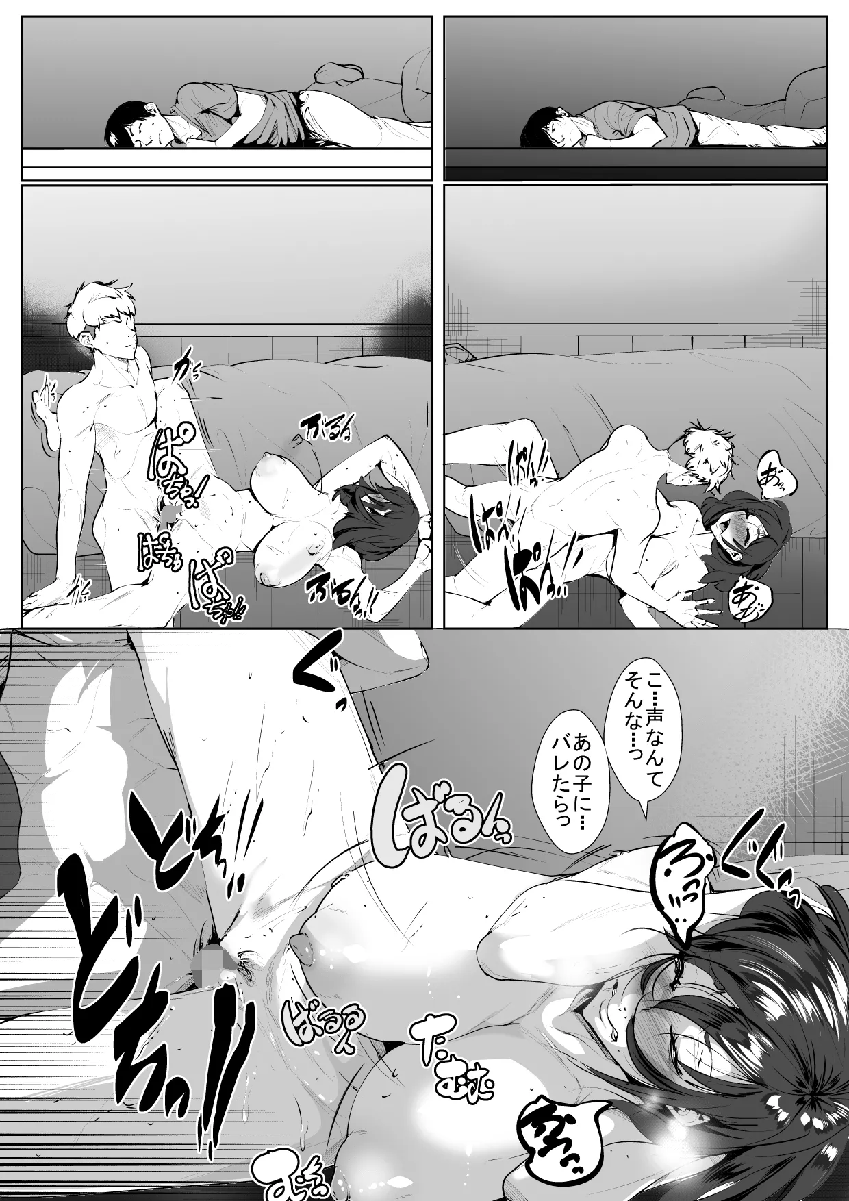 Mimisenn ga Hazuretara… page 26 original parody - sole female sole male hentai manga - read online free