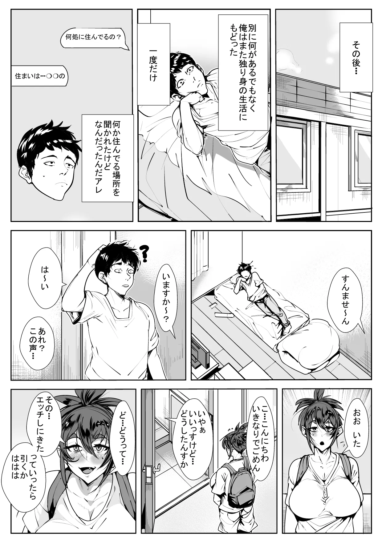 Kyodou Fushin na Itoko no Tanomigoto page 31 original parody - sole female sole male hentai manga - read online free