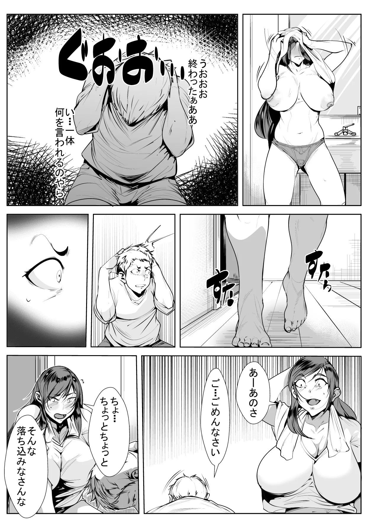 Kisu Maa no Haha - Page 12
