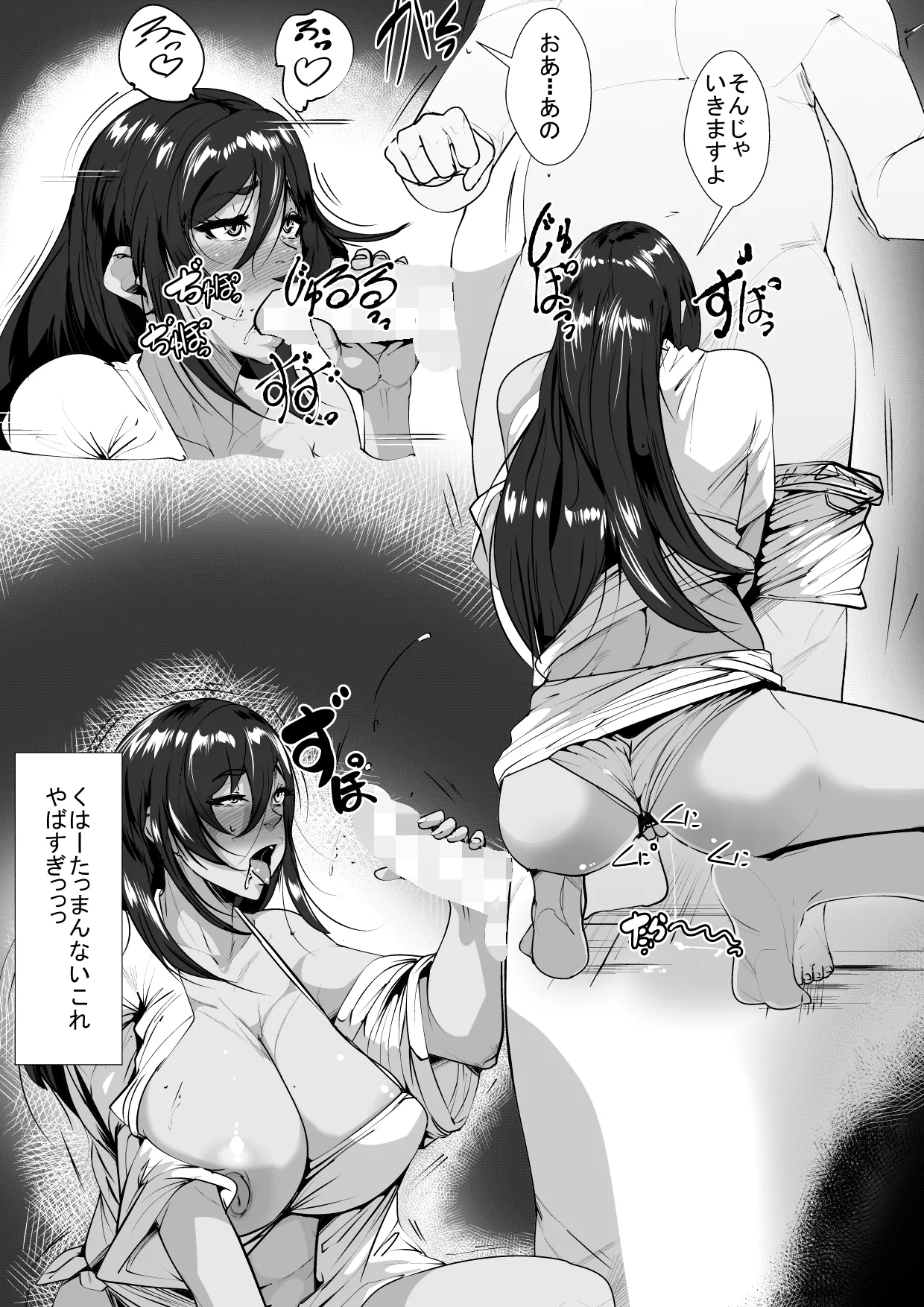 Dosukebe Dorinku o Nonda Hitozuma - Page 16
