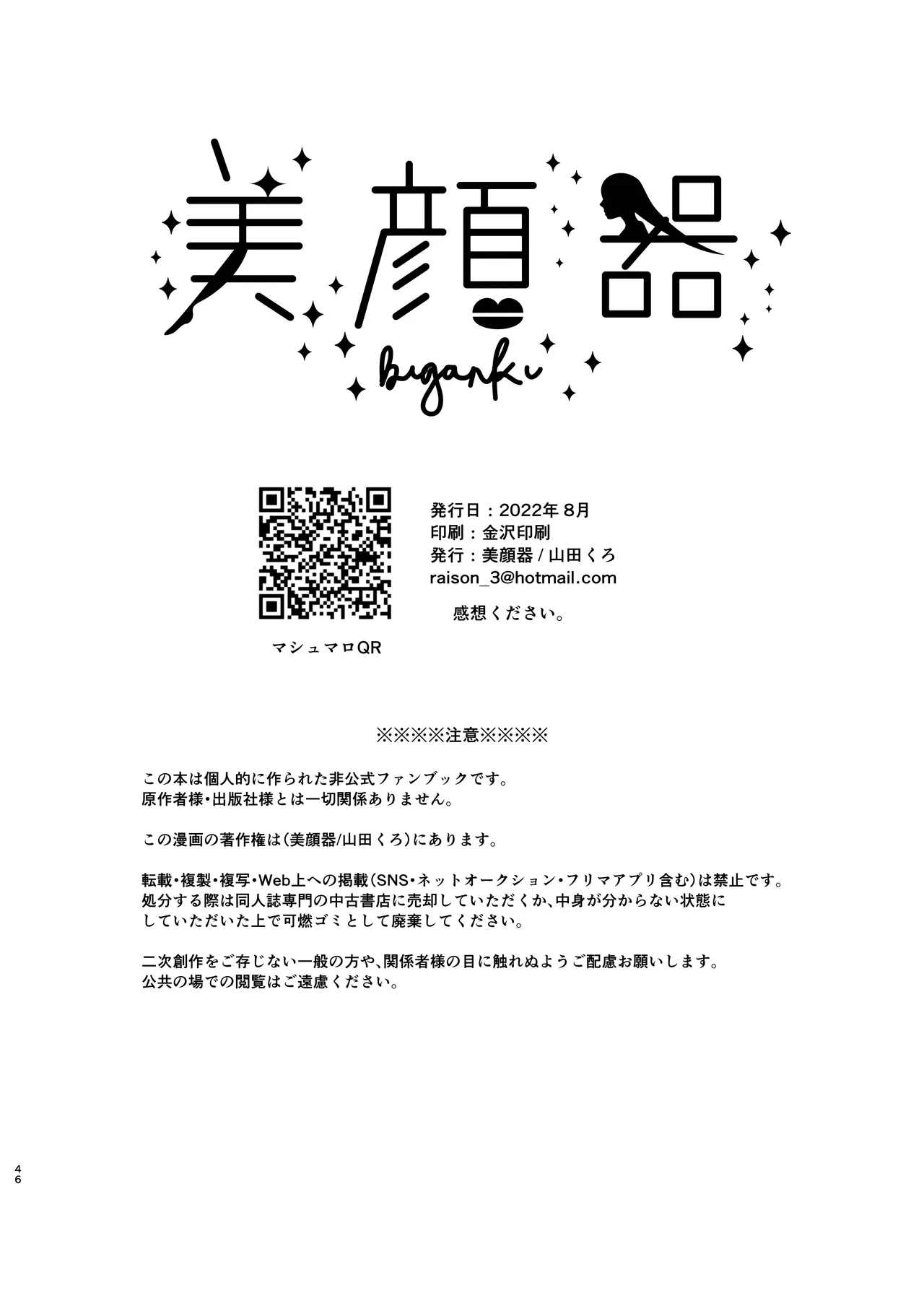 Watashi no Alpha page 46 featuring shinobu kochou kimetsu no yaiba parody - futanari big breasts hentai manga - read online free