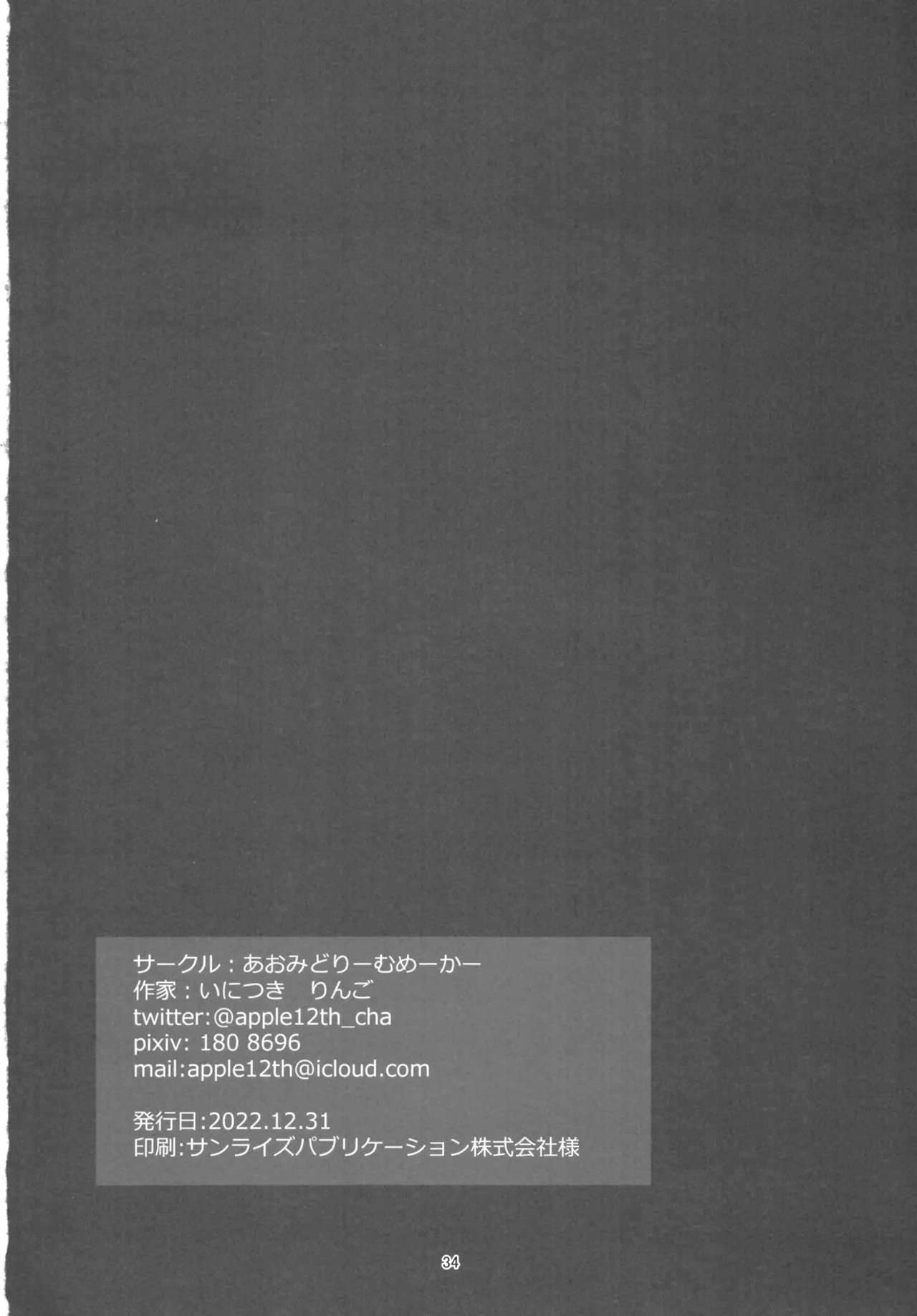 Senpai Josou Meirei page 34 original parody - blowjob blackmail hentai manga - read online free