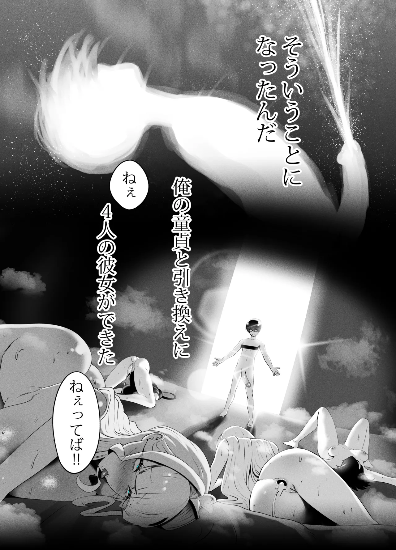 ANEOTO page 26 original parody - uncensored hentai manga - read online free