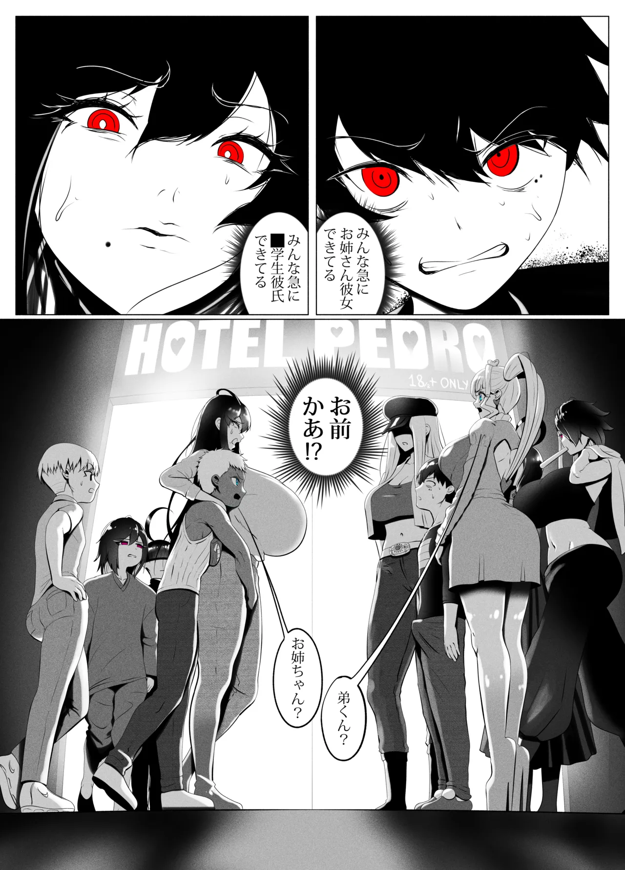 ANEOTO page 28 original parody - uncensored hentai manga - read online free