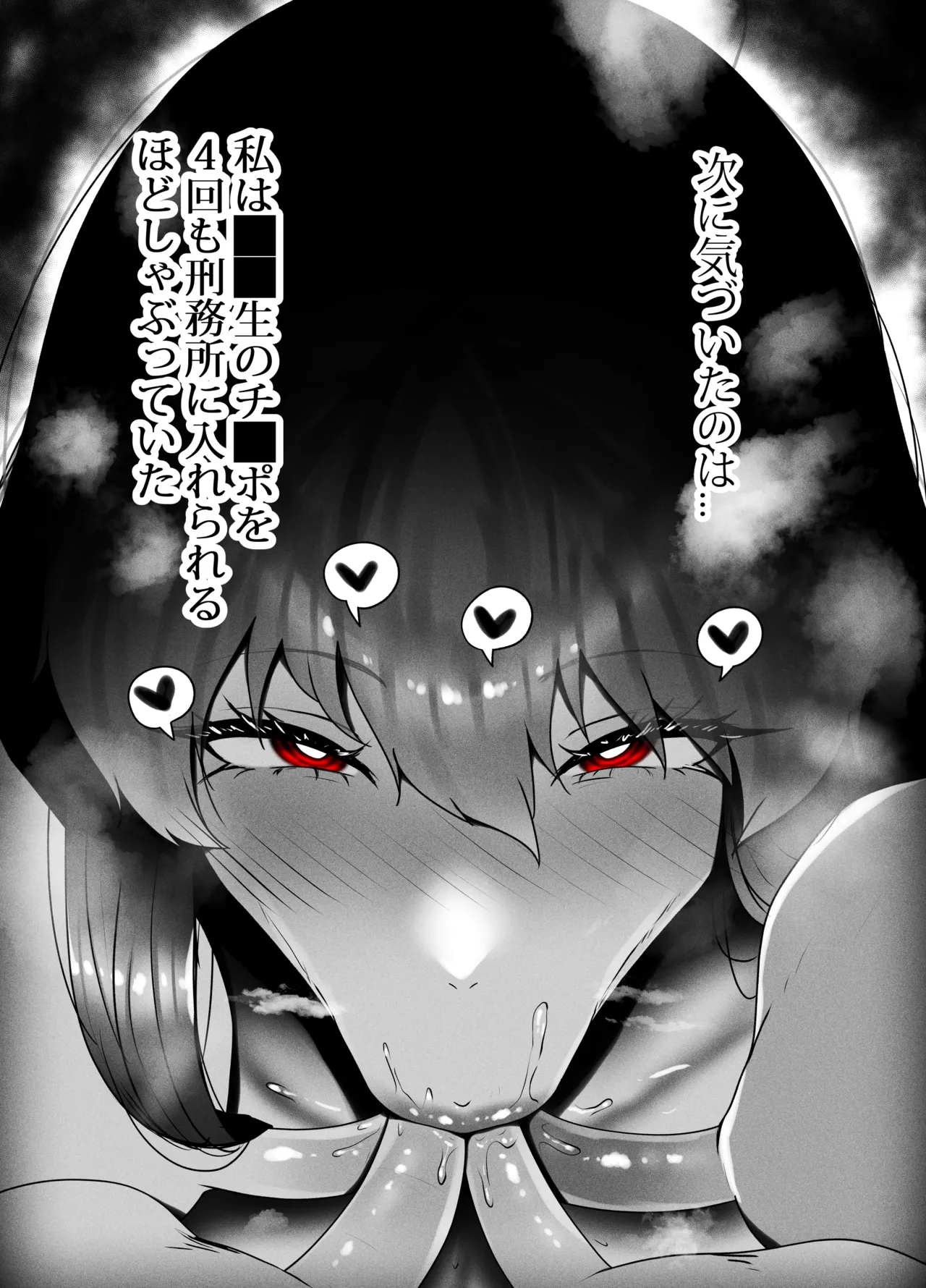 ANEOTO page 31 original parody - uncensored hentai manga - read online free