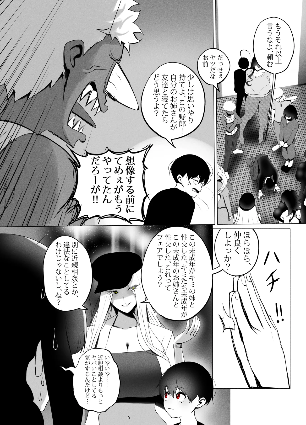 ANEOTO page 34 original parody - uncensored hentai manga - read online free