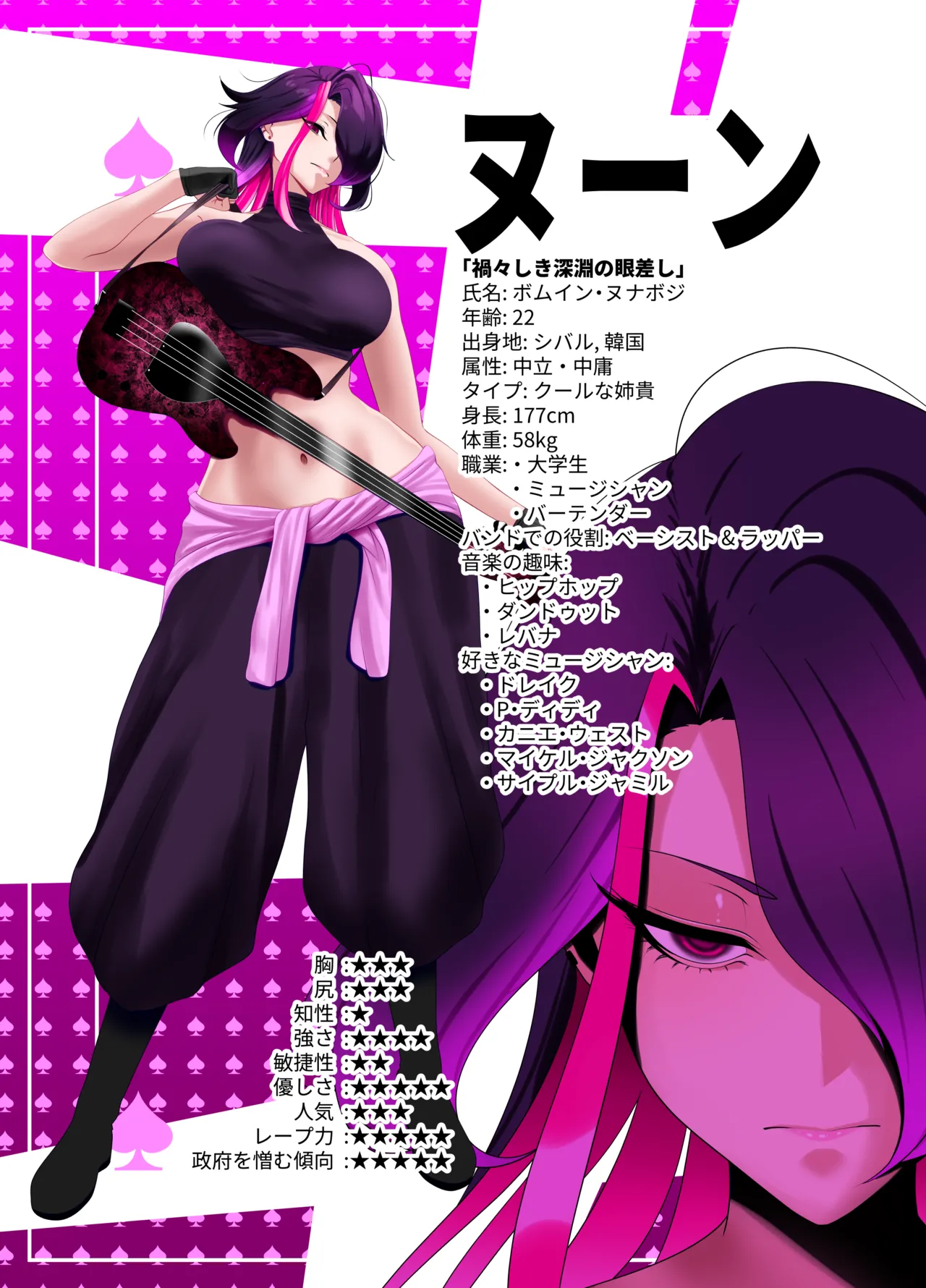 ANEOTO page 52 original parody - read online free