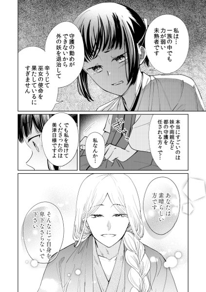 Hypnosis dissipation page 10 original parody - sole female sole male hentai manga - read online free