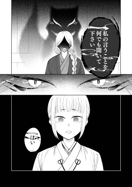 Hypnosis dissipation page 14 original parody - sole female sole male hentai manga - read online free