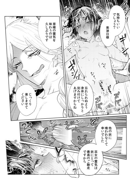 Hypnosis dissipation page 24 original parody - sole female sole male hentai manga - read online free