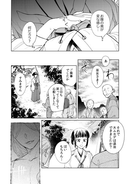 Hypnosis dissipation page 28 original parody - sole female sole male hentai manga - read online free