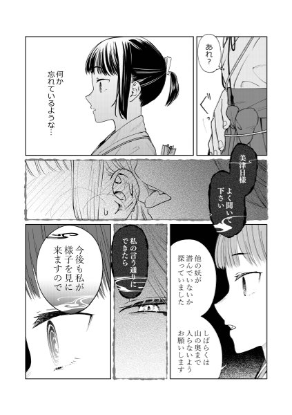 Hypnosis dissipation page 29 original parody - sweating fox boy hentai manga - read online free