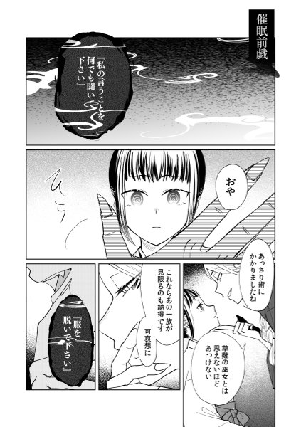 Hypnosis dissipation page 34 original parody - sole female sole male hentai manga - read online free