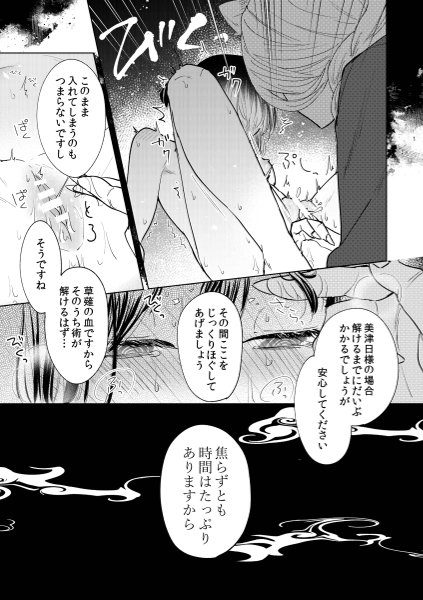 Hypnosis dissipation page 39 original parody - sole female sole male hentai manga - read online free